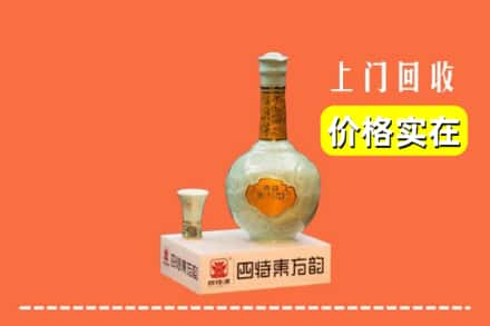 绵阳平武县回收四特酒