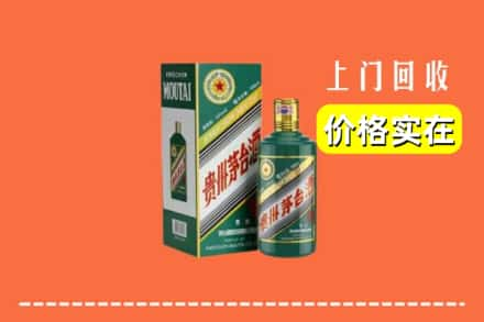 绵阳平武县回收纪念茅台酒